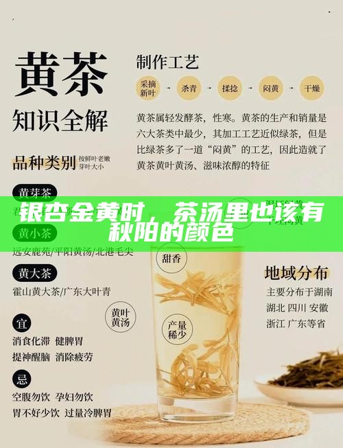 古老茶韵的现代重生，这些实验如何让传统茶饮焕发新生