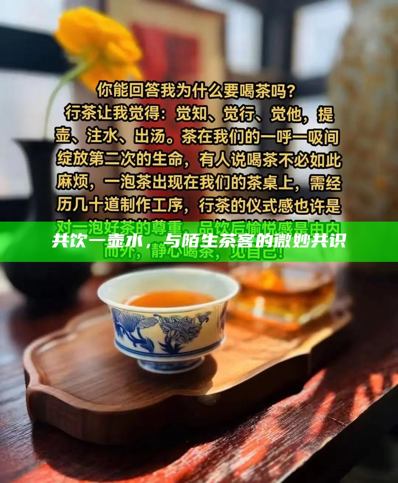 耳畔茶语，品茶时，耳朵也在品味这座城的声息